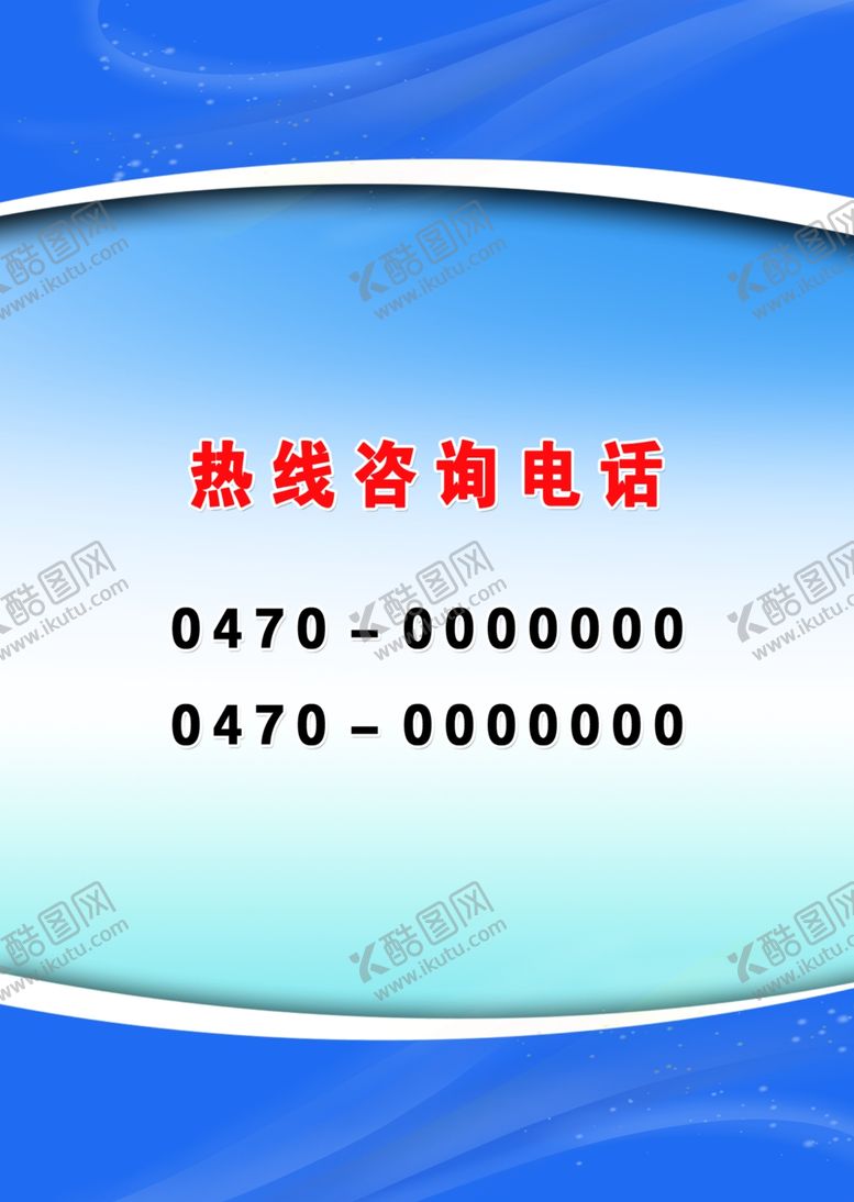 编号：15158910051643532645【酷图网】源文件下载-告示牌展板