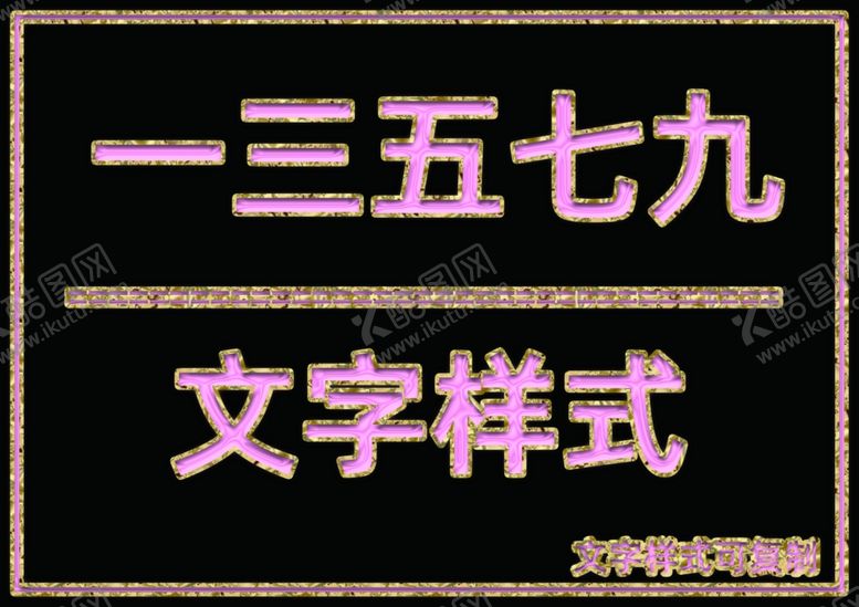 编号：28875105112111162233【酷图网】源文件下载-黄金边桃心样式