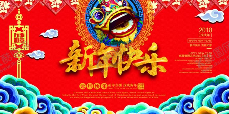 编号：40818204220412342411【酷图网】源文件下载-元旦