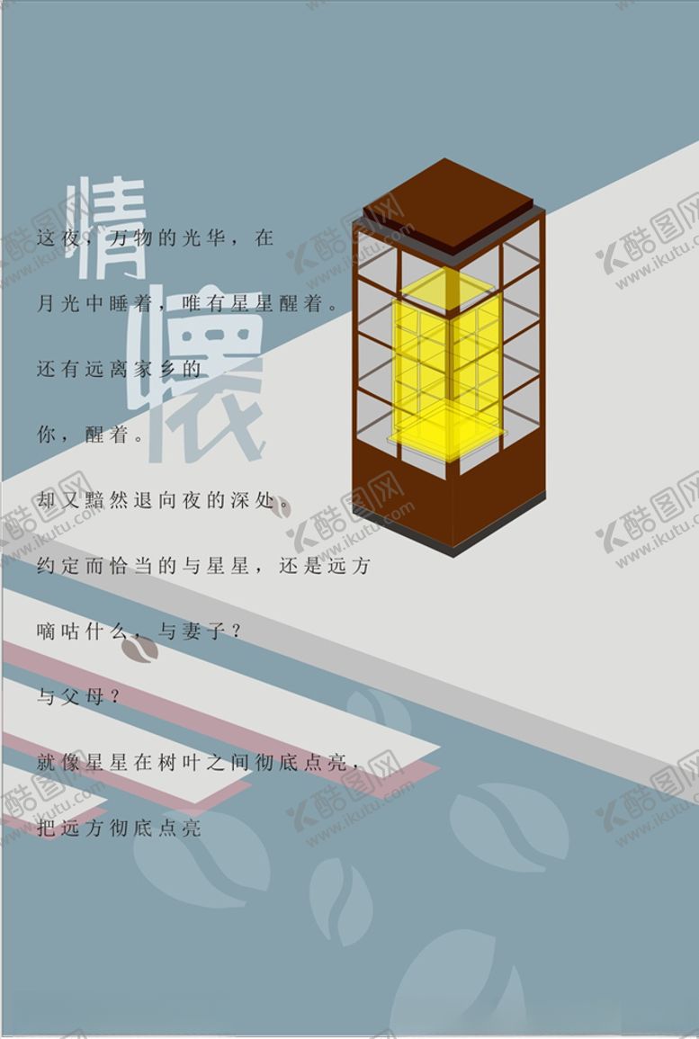 编号：74313005011317173755【酷图网】源文件下载-情怀