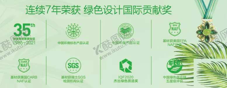 编号：47795004170822523304【酷图网】源文件下载-绿色生态板