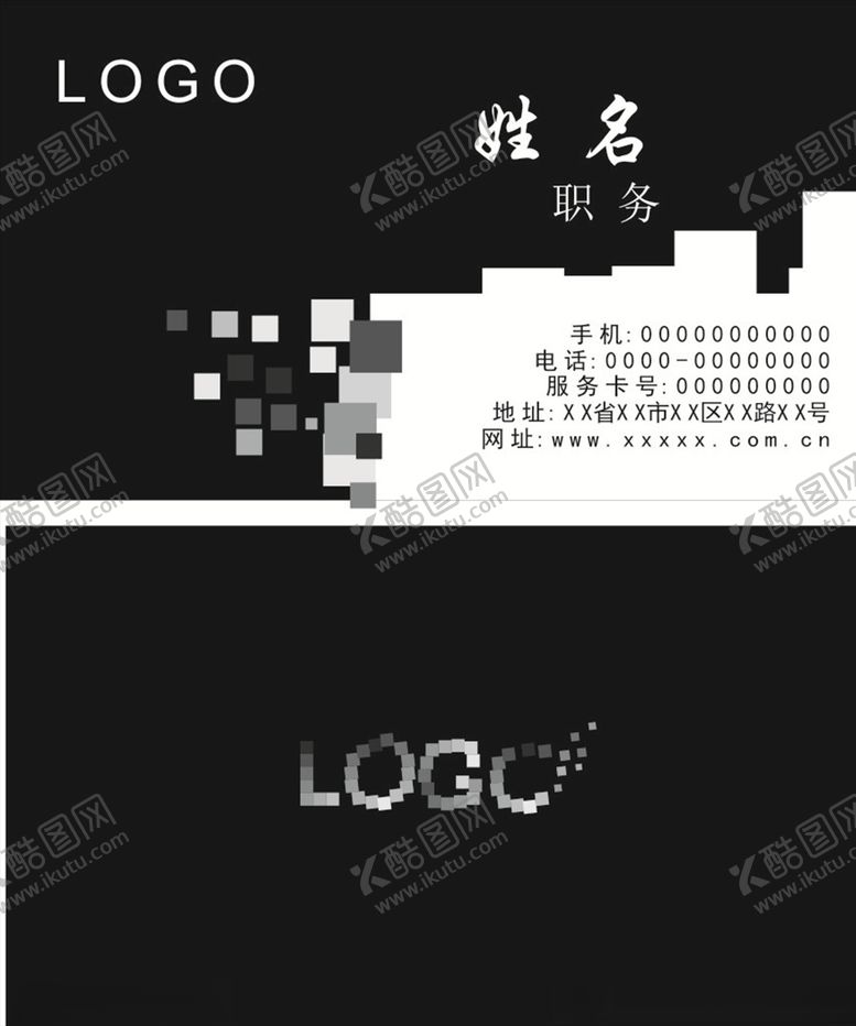 编号：31543305161051475531【酷图网】源文件下载-淡雅名片