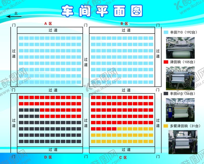 编号：12697110140637436647【酷图网】源文件下载-车间平面图