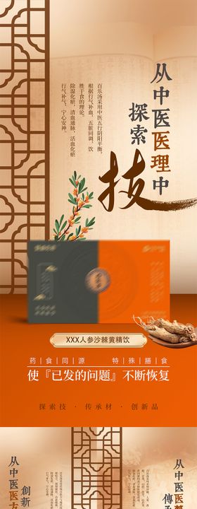 沙棘产品宣传展架易拉宝