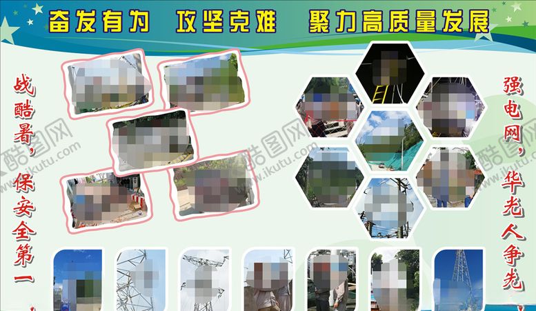 编号：82915606181918577227【酷图网】源文件下载-奋发有为攻坚克难聚力高质量