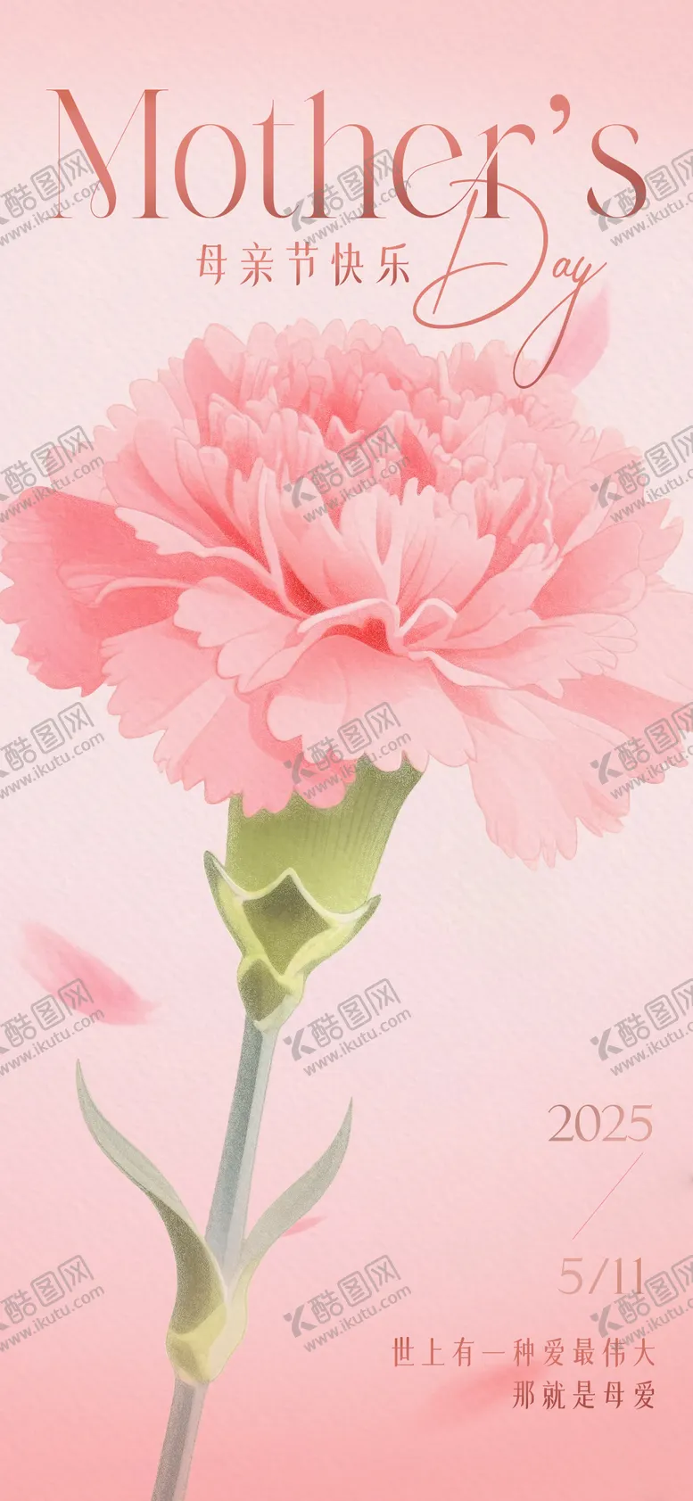 编号：97789405102211257693【酷图网】源文件下载-母亲节温馨海报