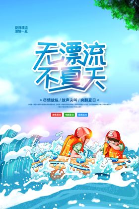夏日清凉水上嬉戏场景