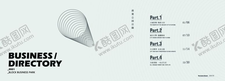 编号：64503306152252353676【酷图网】源文件下载-招商手册地产商业目录