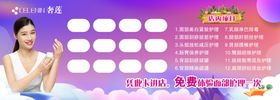 美容体验卡