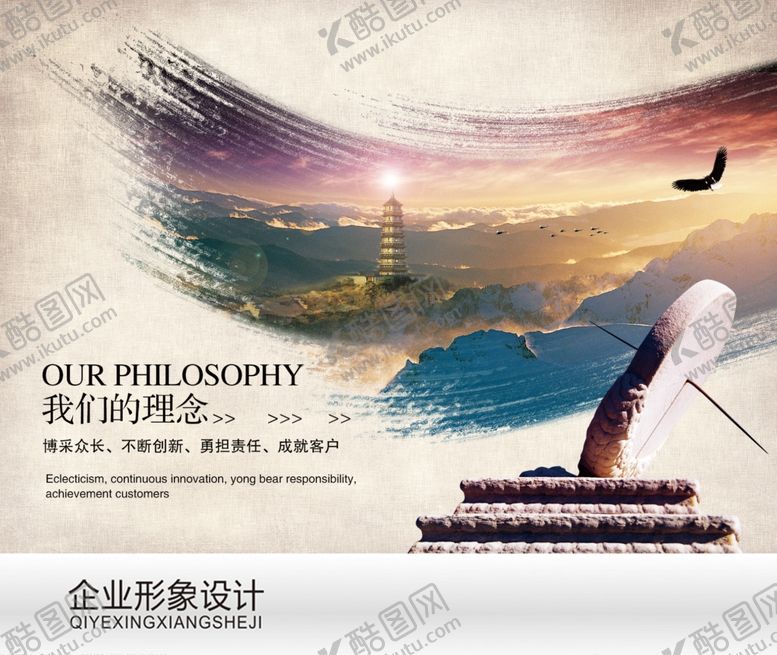 编号：35354105180711438837【酷图网】源文件下载-企业文化