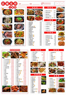 丰富菜品菜单展示
