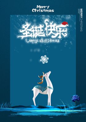圣诞