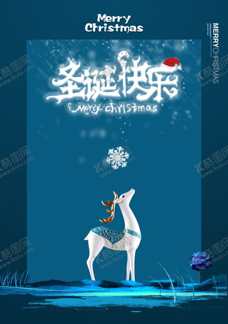 编号：86212605080617145220【酷图网】源文件下载-圣诞