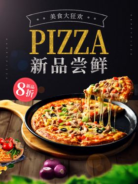 披萨