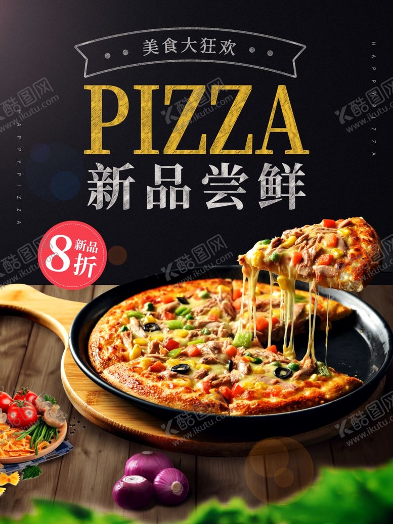 编号：93389110252122126315【酷图网】源文件下载-披萨