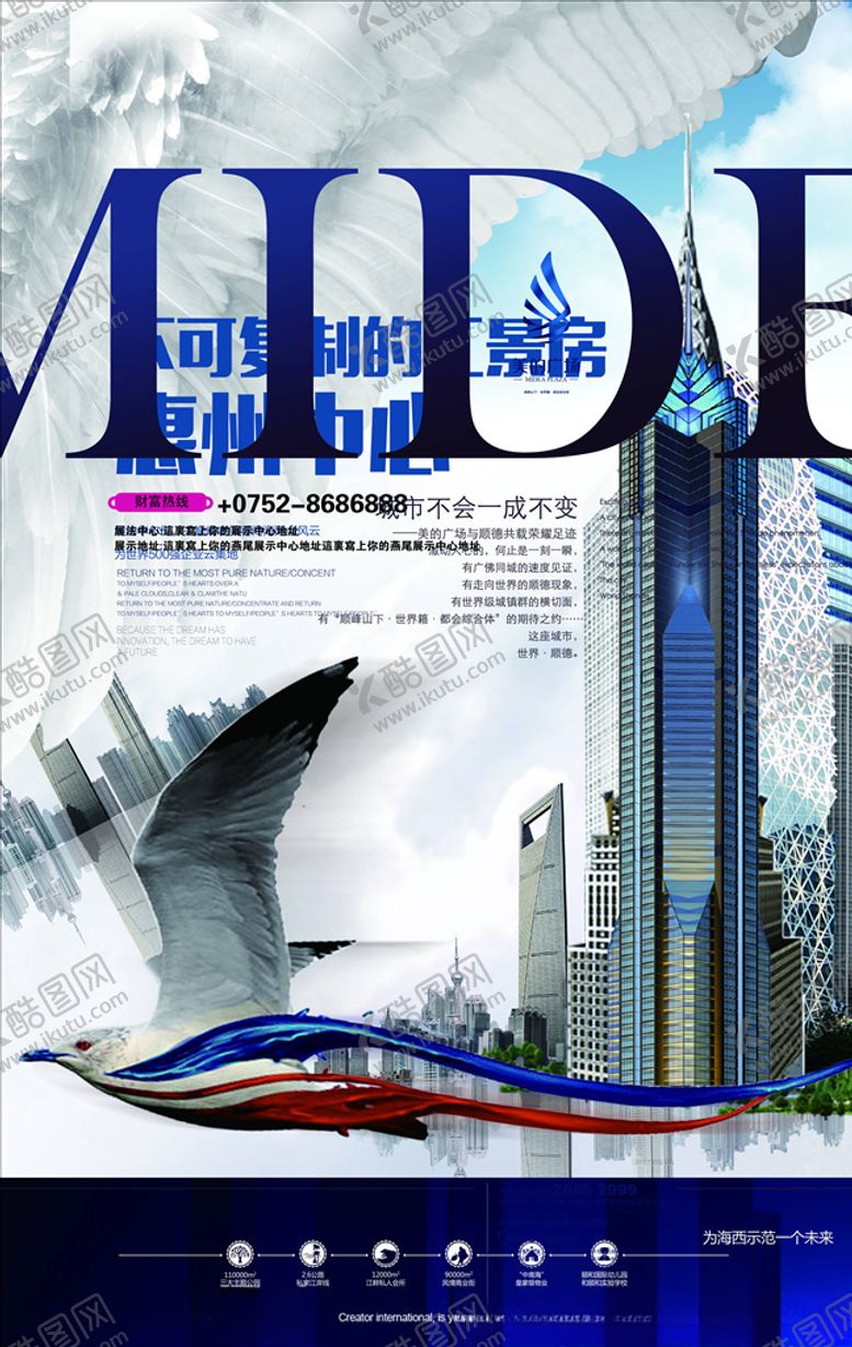 编号：45457706160947294646【酷图网】源文件下载-房地产