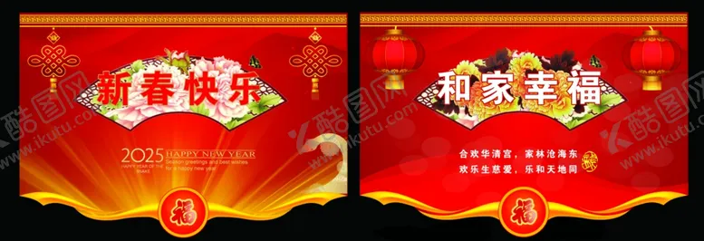 编号：34217002071526205608【酷图网】源文件下载-蛇年吊旗