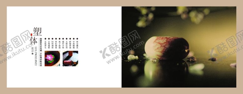 编号：32861609280651202771【酷图网】源文件下载-养生健康海报