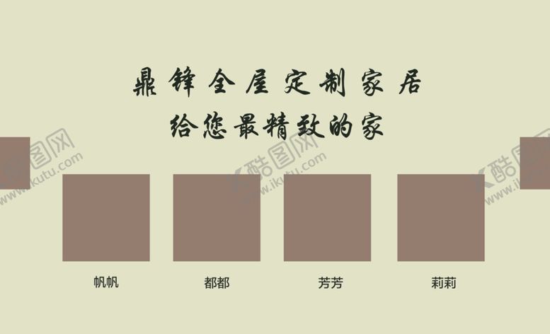编号：84221505120642461854【酷图网】源文件下载-装修