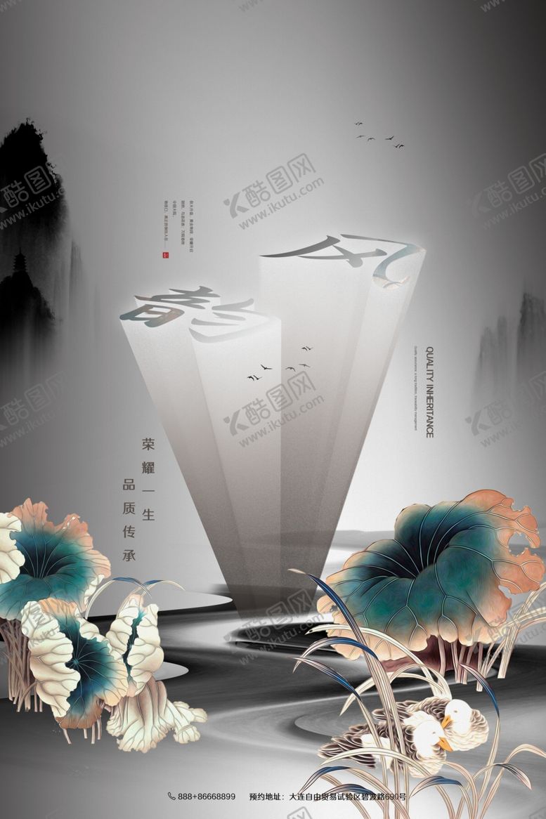编号：95210207031900595188【酷图网】源文件下载-地产广告