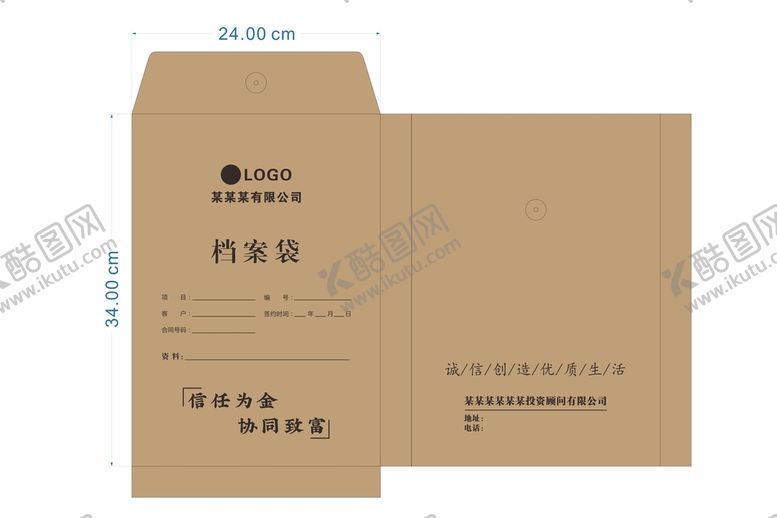 编号：14513402122042444415【酷图网】源文件下载-档案袋