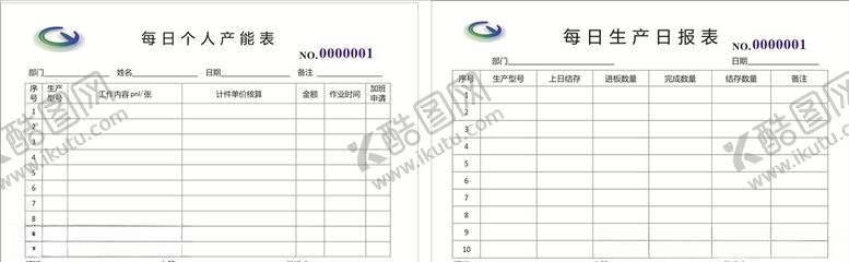编号：86030210121420525054【酷图网】源文件下载-每日个人产能表