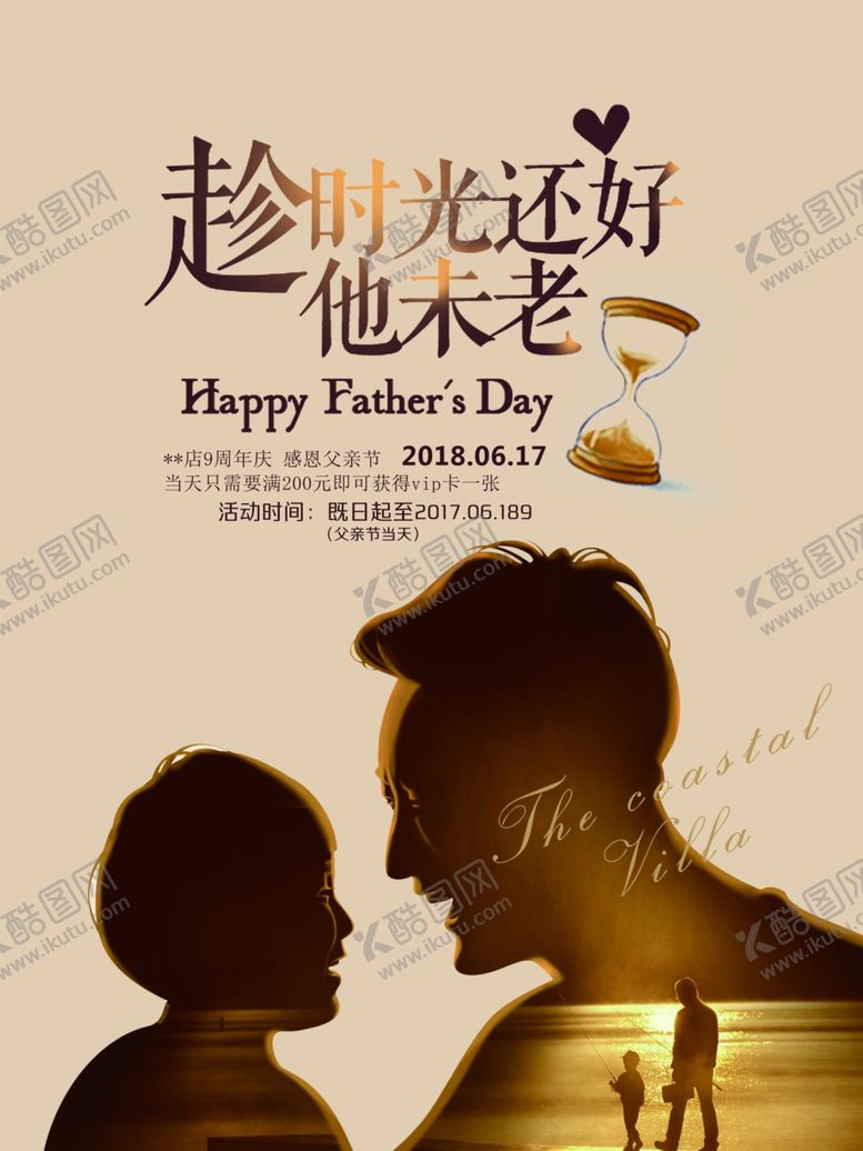 编号：28446610312013183558【酷图网】源文件下载-父亲节