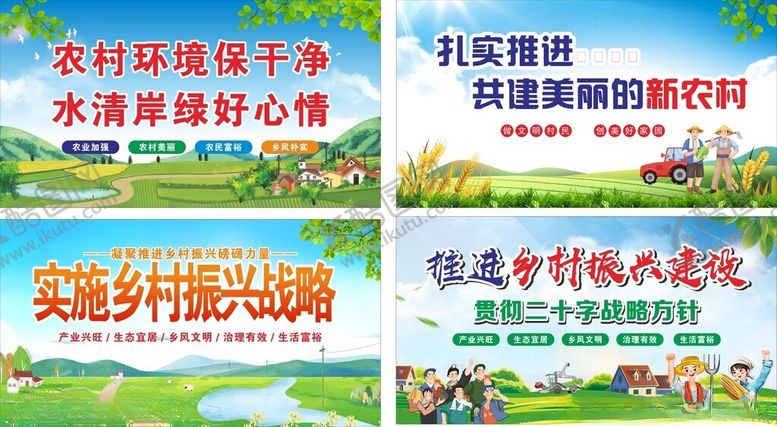 编号：65366106292323373499【酷图网】源文件下载-美丽乡村