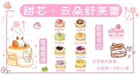 可爱系列