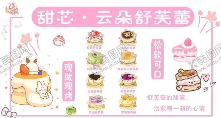 编号：55409210060437094841【酷图网】源文件下载-可爱甜点系列展示