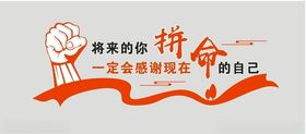 励志墙字体