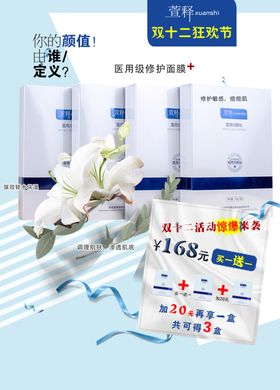萱释双十二活动图