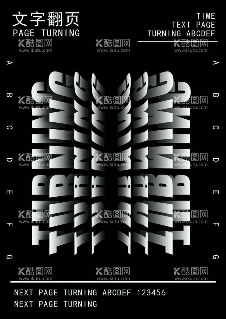 编号：69807109290121200286【酷图网】源文件下载-文字翻页海报