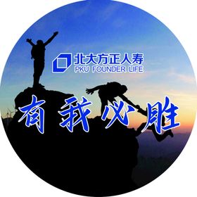 北大方正人寿启动会签到墙