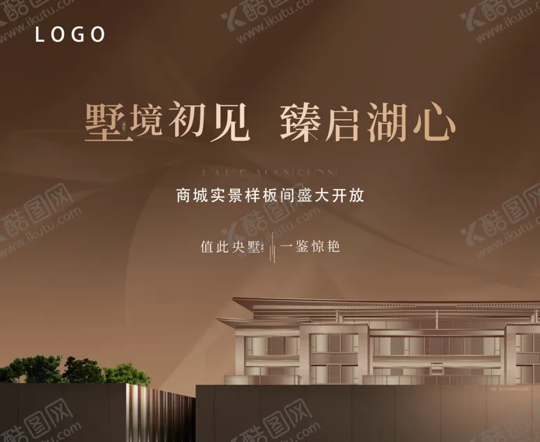 编号：30600902091050595286【酷图网】源文件下载-样板间开放