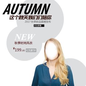 秋季新款