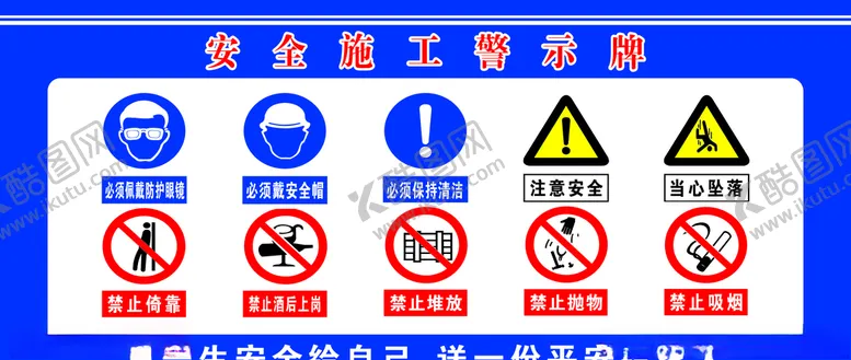 编号：13951504222229161193【酷图网】源文件下载-安全漫画标志