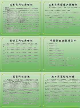 工地制度