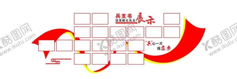 编号：75850602200147352931【酷图网】源文件下载-照片墙