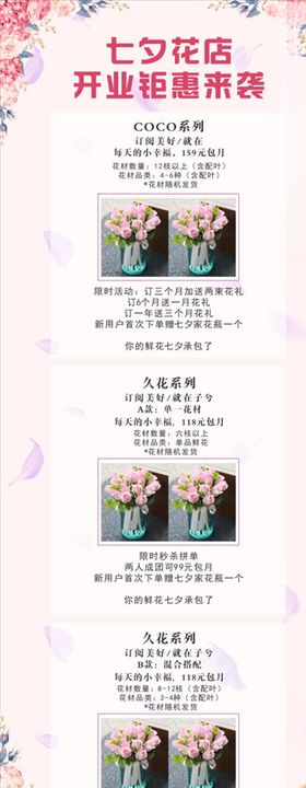 花店招聘展架