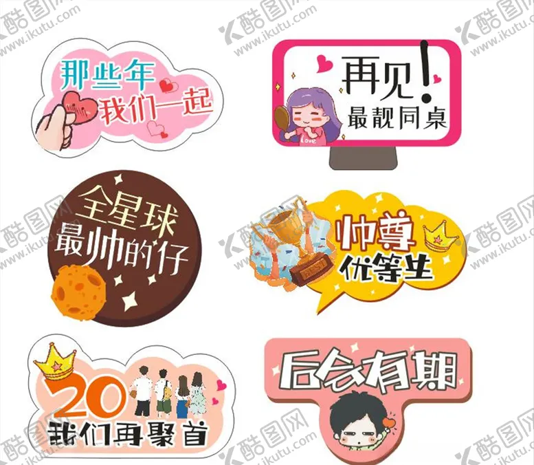 编号：20104203152211271934【酷图网】源文件下载-个性手举牌
