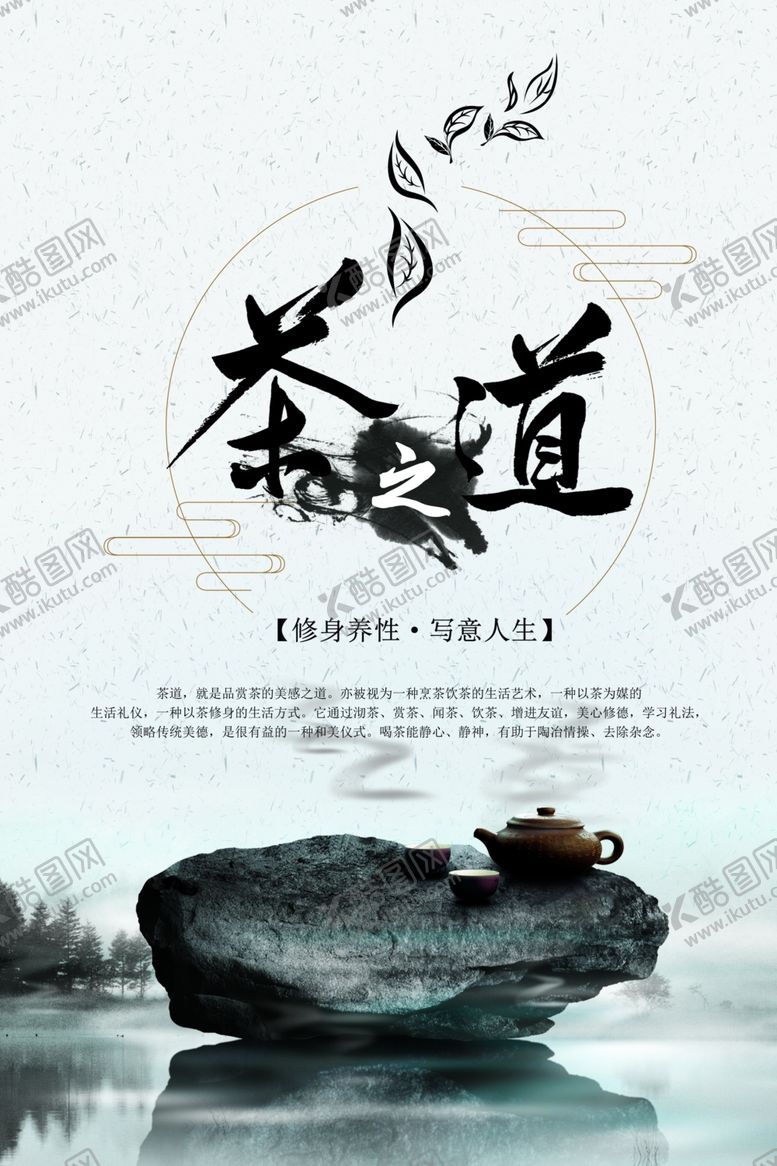 编号：74966510041437098050【酷图网】源文件下载-茶叶海报