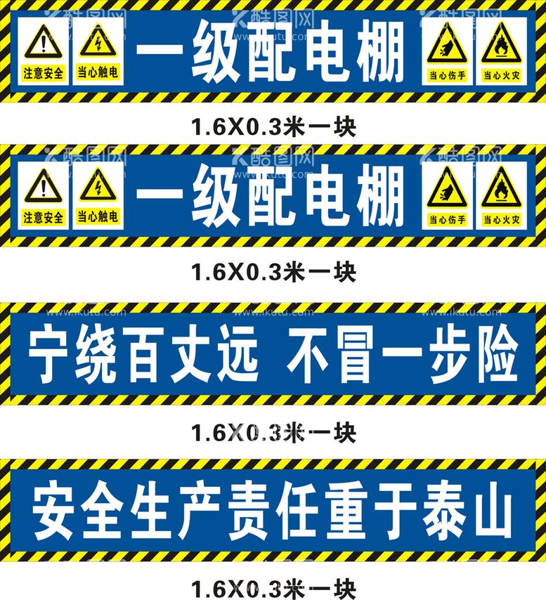 编号：44279611132016171275【酷图网】源文件下载-配电棚