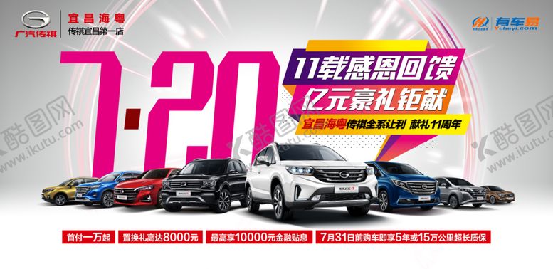 编号：80868806240210332825【酷图网】源文件下载-汽车背景