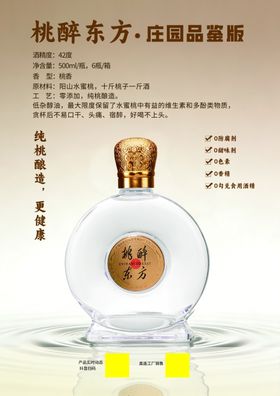 白酒标签