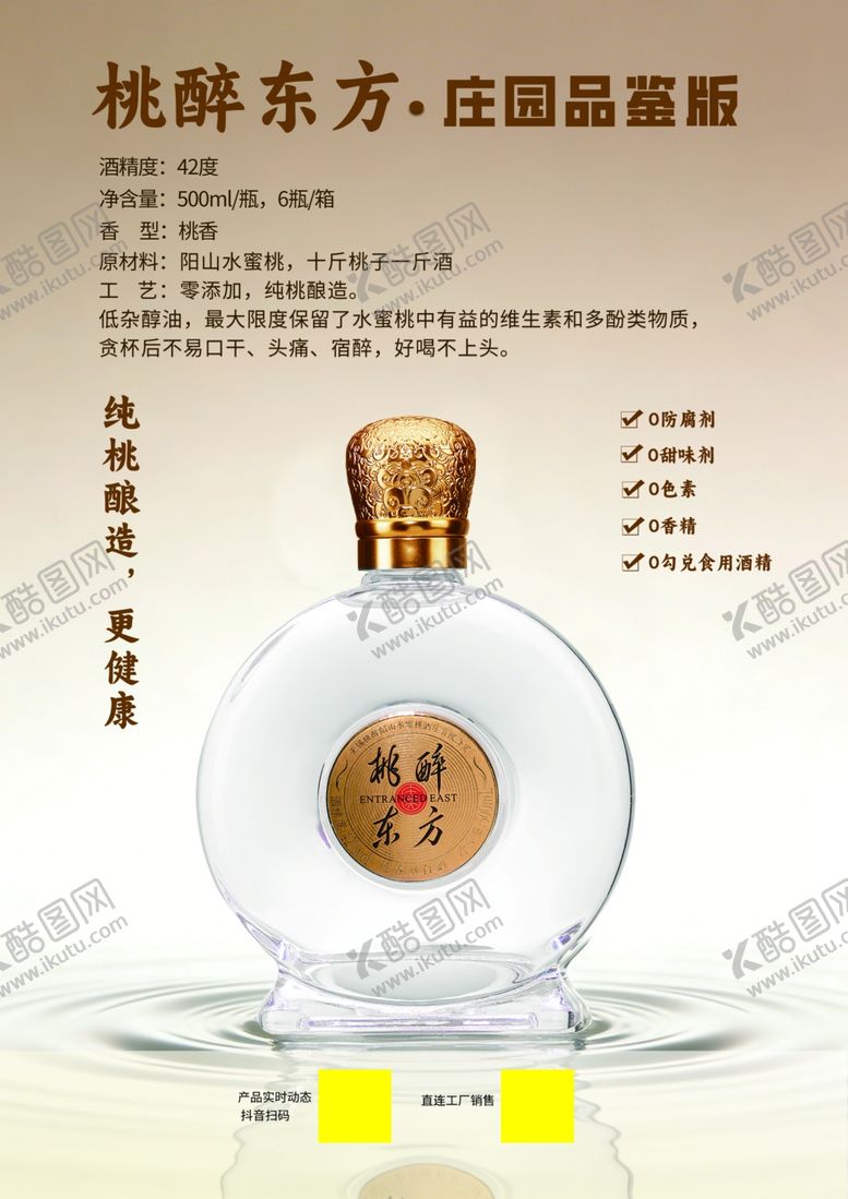 编号：30889105241603349984【酷图网】源文件下载-白酒标签
