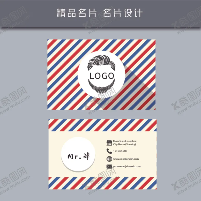 编号：68946406150015466426【酷图网】源文件下载-名片模板名片设计名片图片