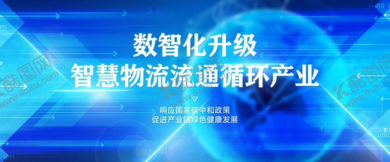 编号：77871202230750069125【酷图网】源文件下载-企业年会背景