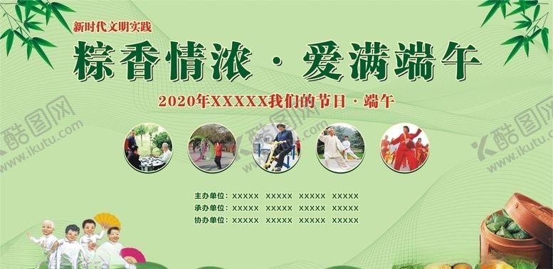 编号：49427209092320423743【酷图网】源文件下载-端午桁架