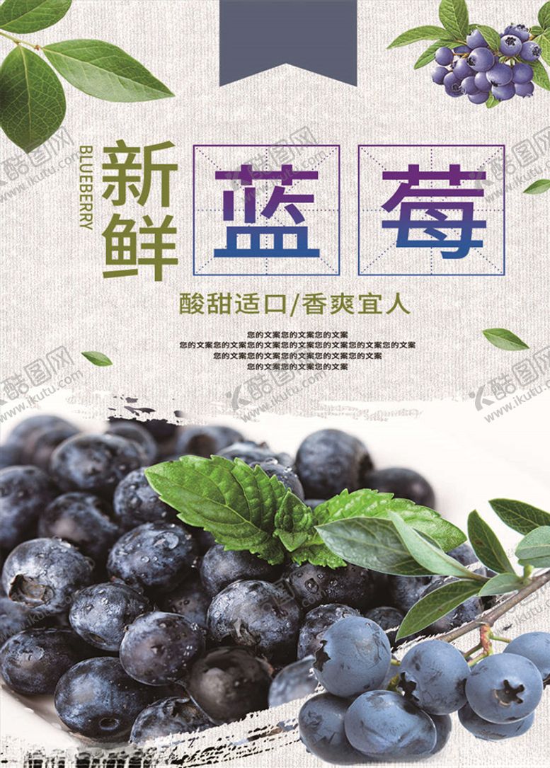 编号：26917406181811146336【酷图网】源文件下载-水果海报